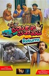 Kolamba Sanniya Returns (2018)