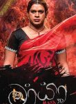 Maya Sinhala Movie