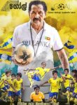 Goal_(Sinhala_film)_official_poster