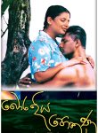 Bora Diya Pokuna Sinhala Movie Download