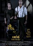 the horn sinhala movie download