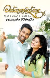 Wassanaye Sanda (2017) WEB-DL 480p & 1080p