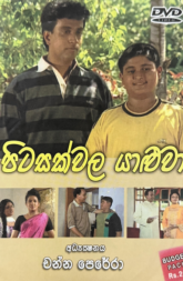 Pitasakwala Yaluwa (Mini Series) DVD 540p